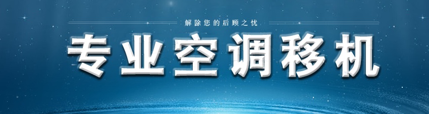 家具空調(diào)拆裝(圖2) 家具空調(diào)拆裝(圖2)